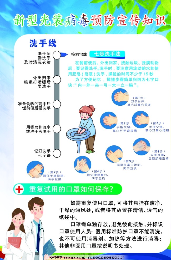 济南市长清区双泉初级中学