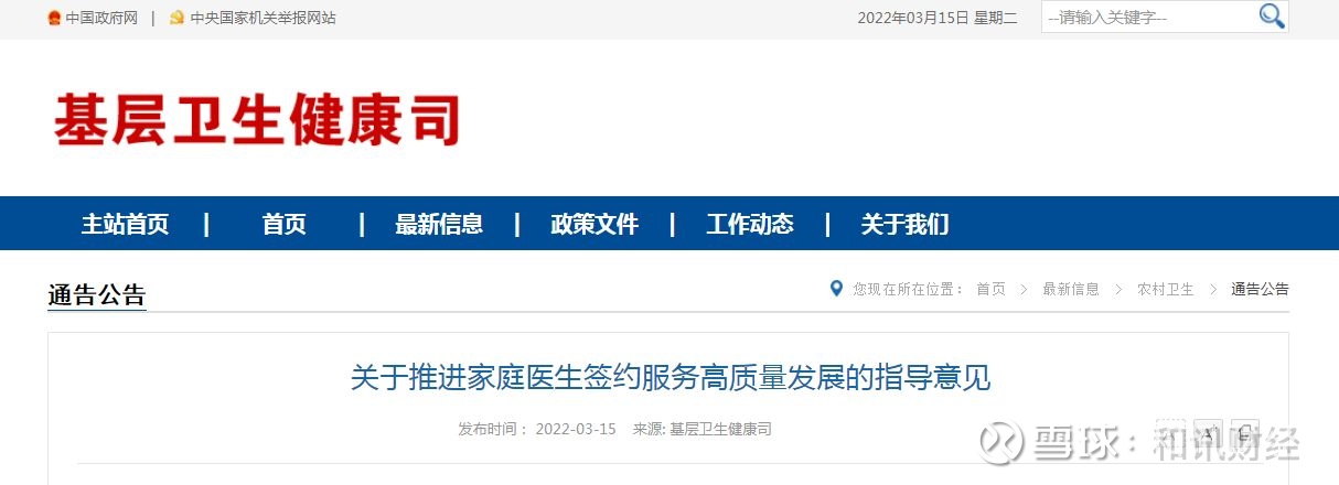 【中国科学报】研究解码大脑中的“社交地图”